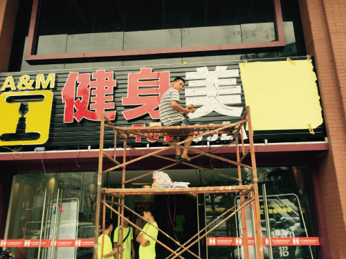 东莞LED发光字