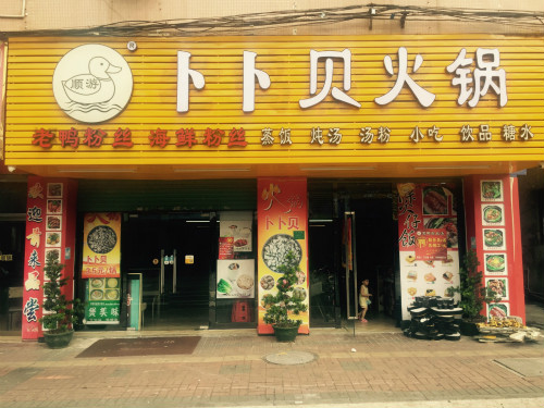 东莞LED发光字，刘鑫100%一站式服务！