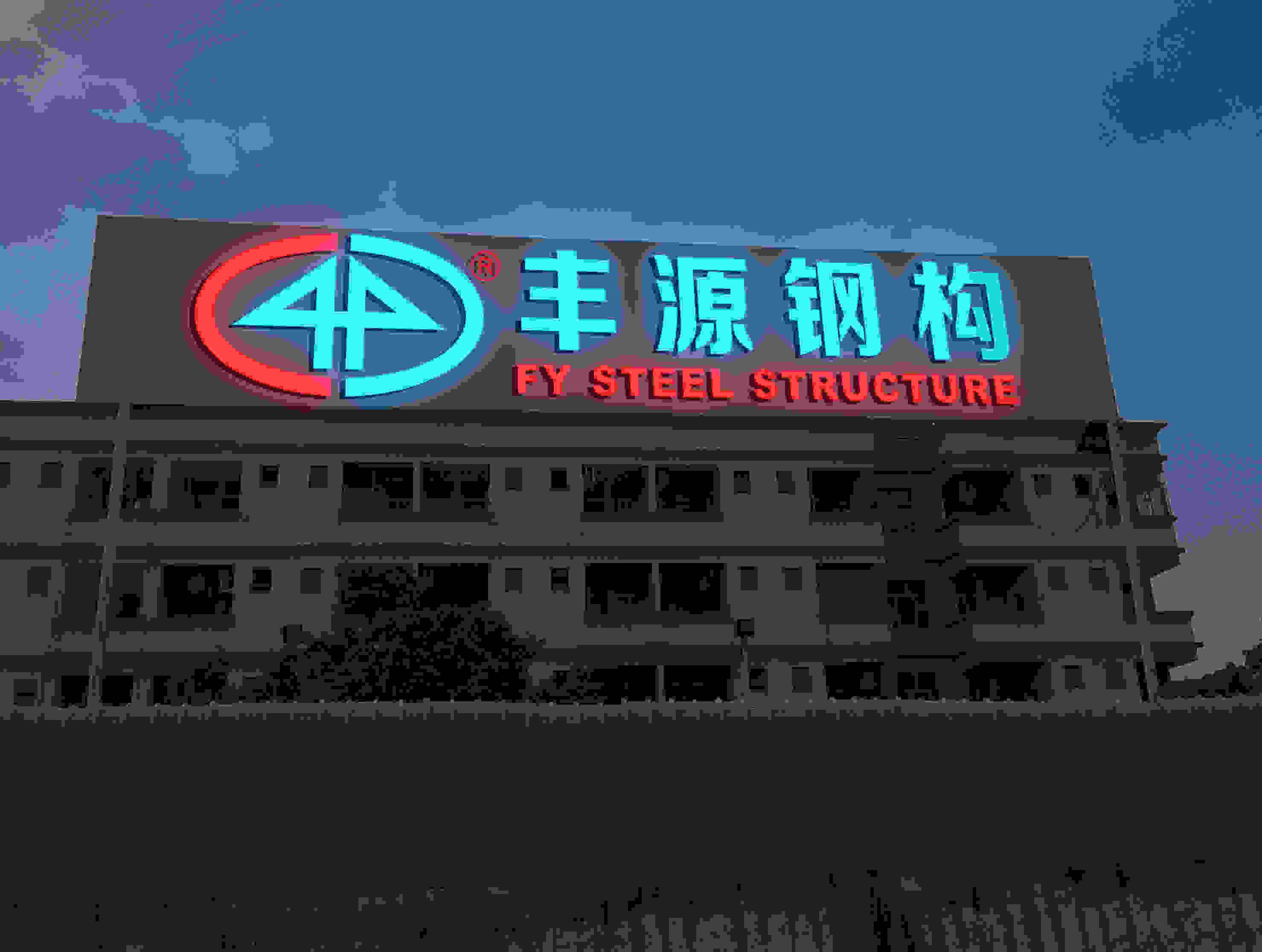 发光字招牌5