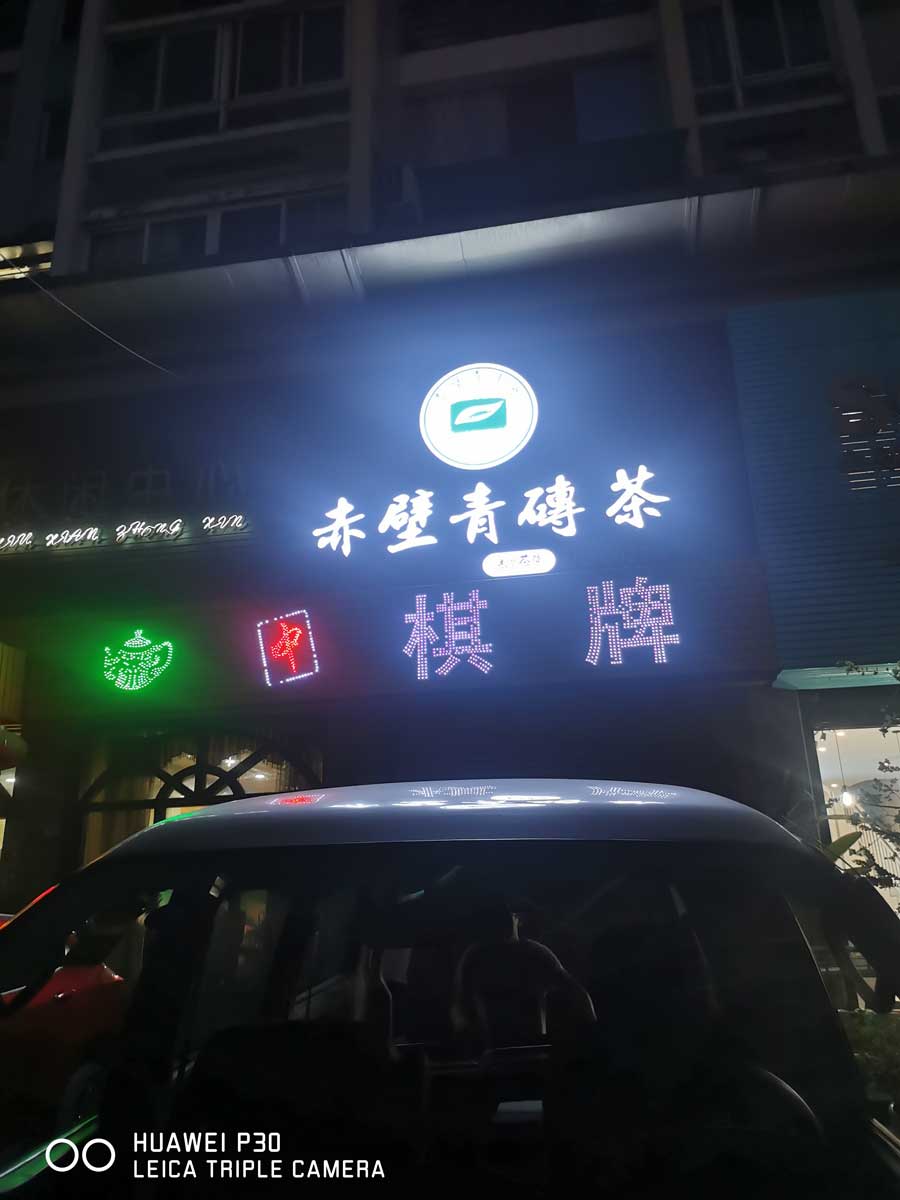 门头招牌发光字