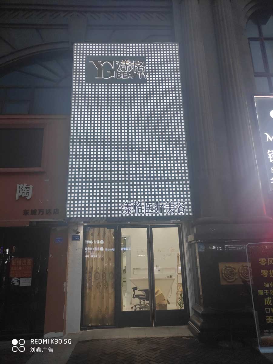 冲孔铝单板发光字效果展示