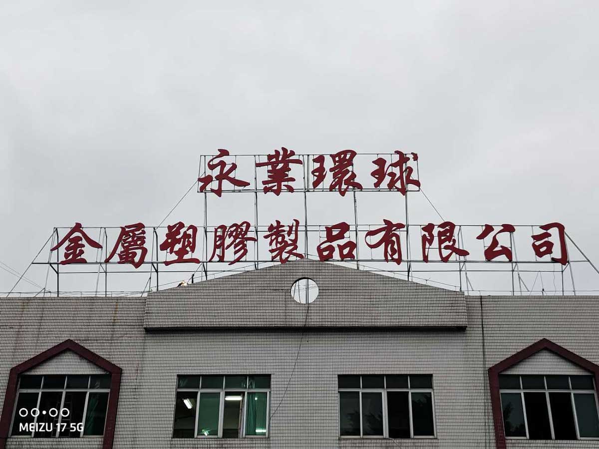 工厂门头招牌烤漆字