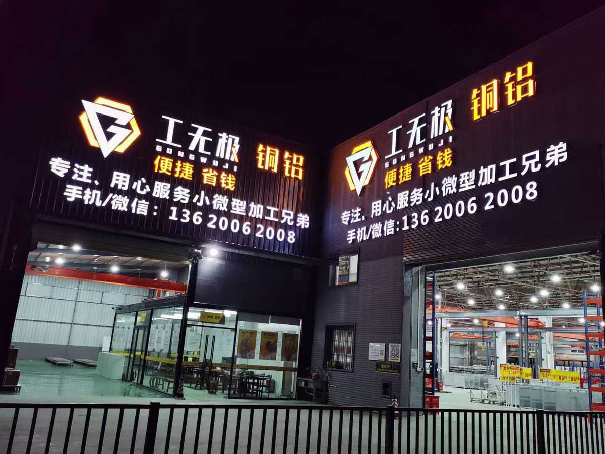 企业门头招牌发光字完工效果展示